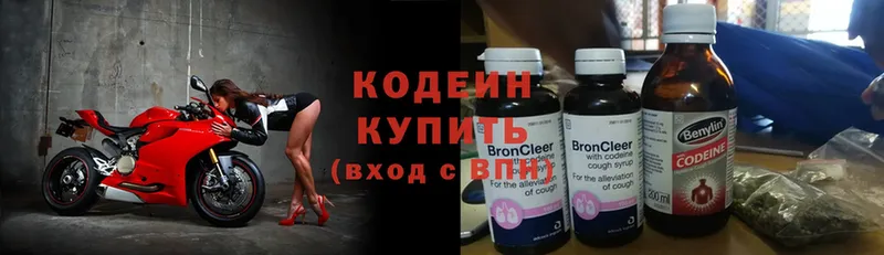 Кодеиновый сироп Lean Purple Drank  Ульяновск 