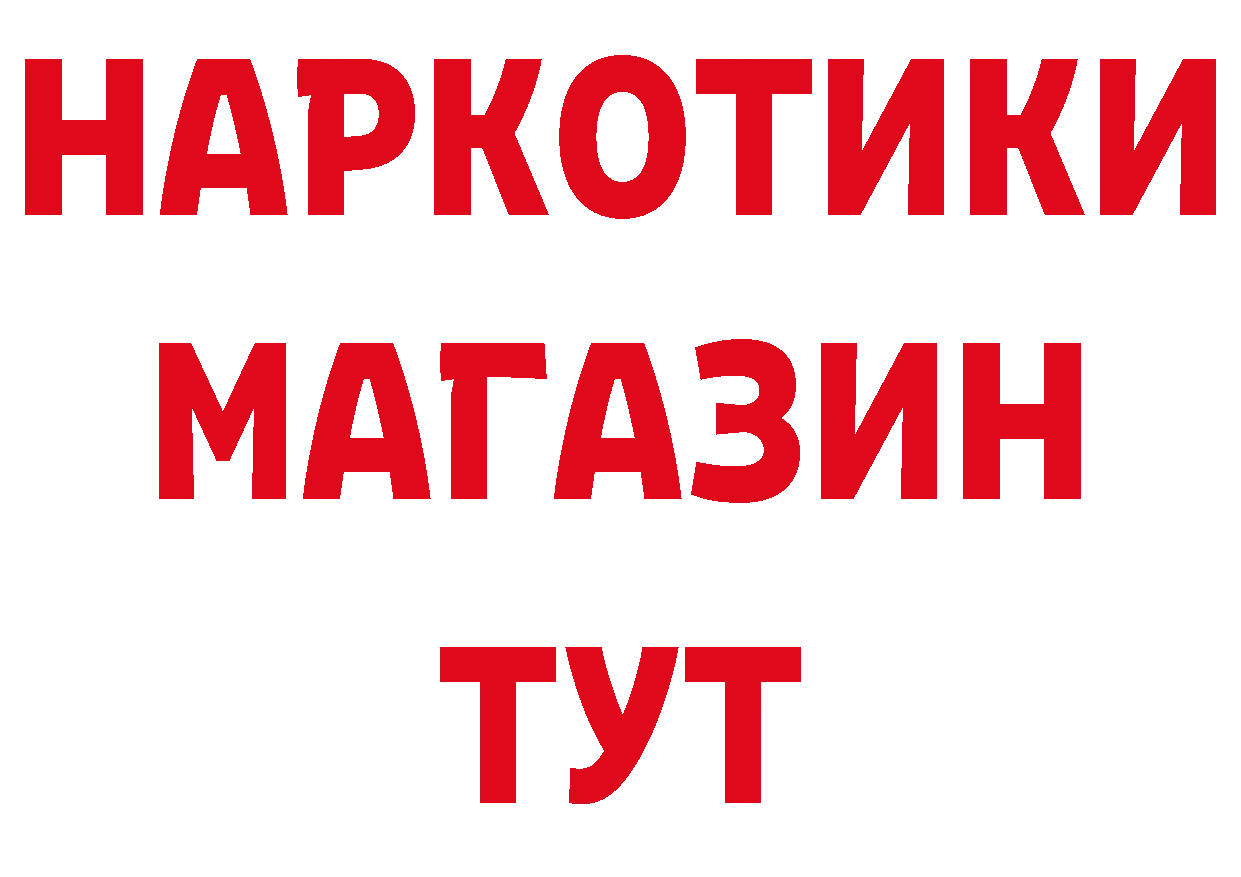 Героин Афган ТОР нарко площадка mega Ульяновск