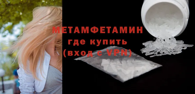 МЕТАМФЕТАМИН витя  Ульяновск 